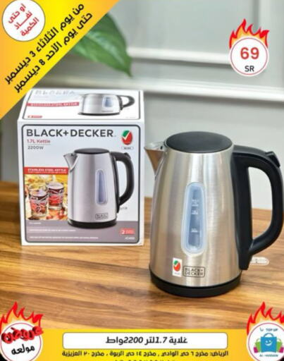 BLACK+DECKER Kettle  in Al Hussain Top Up in KSA, Saudi Arabia, Saudi - Dammam