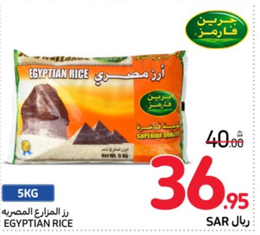  Calrose Rice  in Carrefour in KSA, Saudi Arabia, Saudi - Sakaka