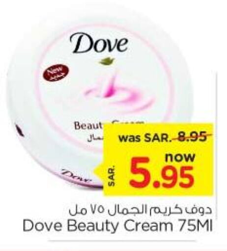 DOVE Face Cream  in Nesto in KSA, Saudi Arabia, Saudi - Riyadh