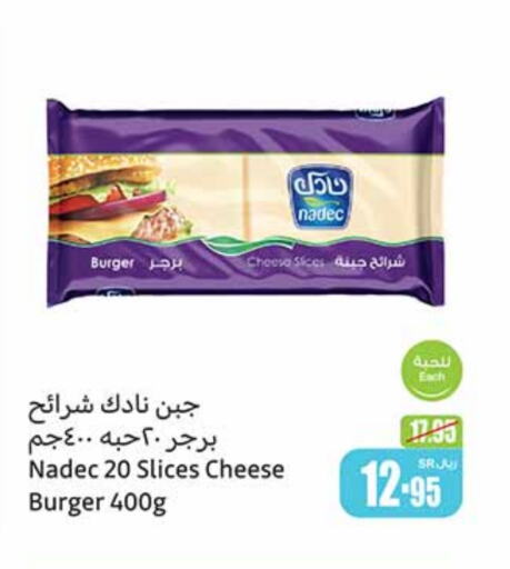 NADEC   in Othaim Markets in KSA, Saudi Arabia, Saudi - Bishah