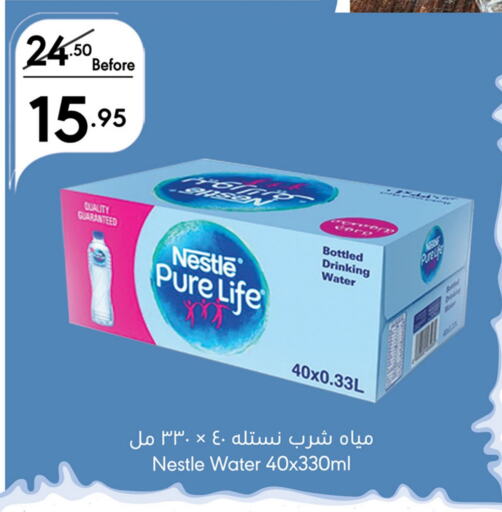 NESTLE PURE LIFE   in Manuel Market in KSA, Saudi Arabia, Saudi - Jeddah