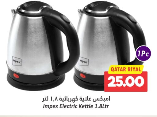 IMPEX Kettle  in Dana Hypermarket in Qatar - Al-Shahaniya