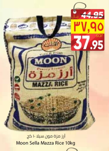  Sella / Mazza Rice  in City Flower in KSA, Saudi Arabia, Saudi - Riyadh