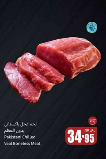  Veal  in Othaim Markets in KSA, Saudi Arabia, Saudi - Dammam