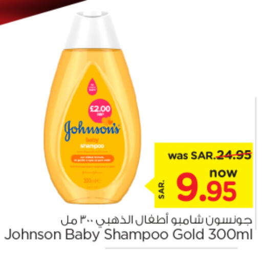 JOHNSONS   in Nesto in KSA, Saudi Arabia, Saudi - Al Majmaah