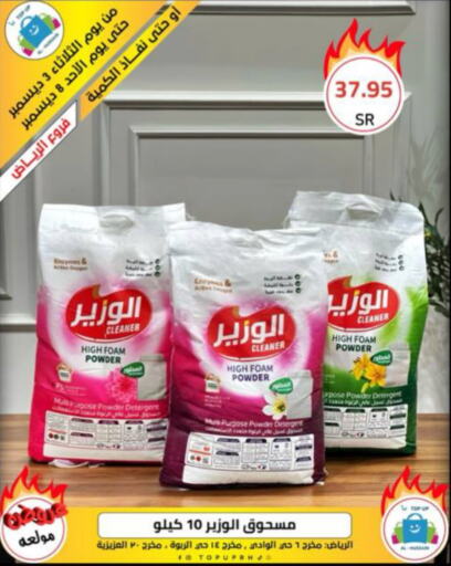  Detergent  in Al Hussain Top Up in KSA, Saudi Arabia, Saudi - Dammam