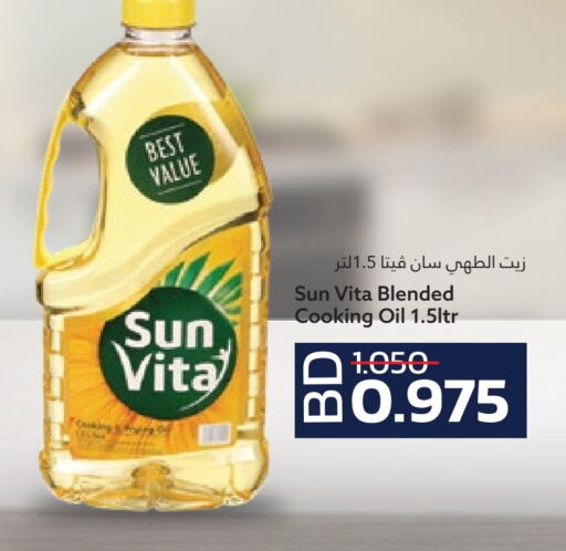 sun vita Cooking Oil  in Midway Supermarket in Bahrain