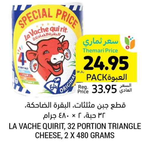 LAVACHQUIRIT Triangle Cheese  in Tamimi Market in KSA, Saudi Arabia, Saudi - Khafji