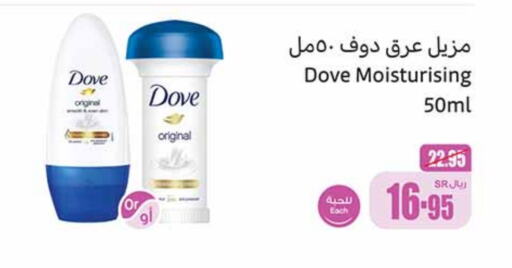 DOVE   in Othaim Markets in KSA, Saudi Arabia, Saudi - Mecca