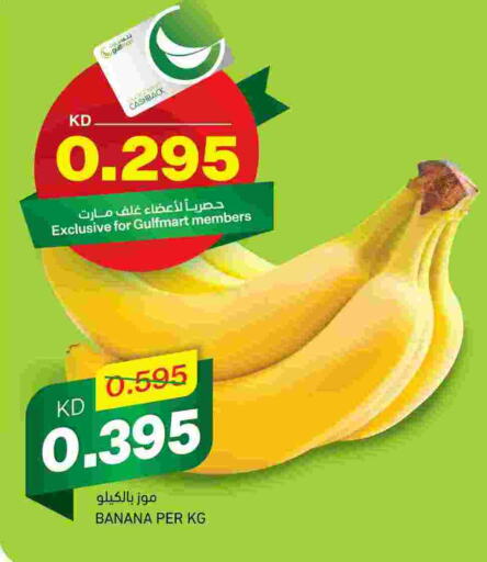  Banana  in Gulfmart in Kuwait - Kuwait City