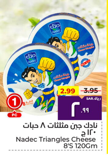 NADEC Triangle Cheese  in Hyper Al Wafa in KSA, Saudi Arabia, Saudi - Mecca