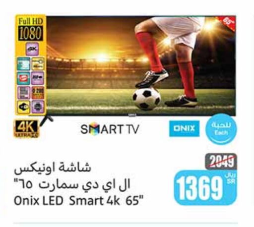 ONIX Smart TV  in Othaim Markets in KSA, Saudi Arabia, Saudi - Jubail