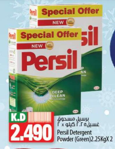 PERSIL Detergent  in Mango Hypermarket  in Kuwait - Kuwait City