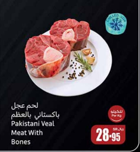  Veal  in Othaim Markets in KSA, Saudi Arabia, Saudi - Dammam