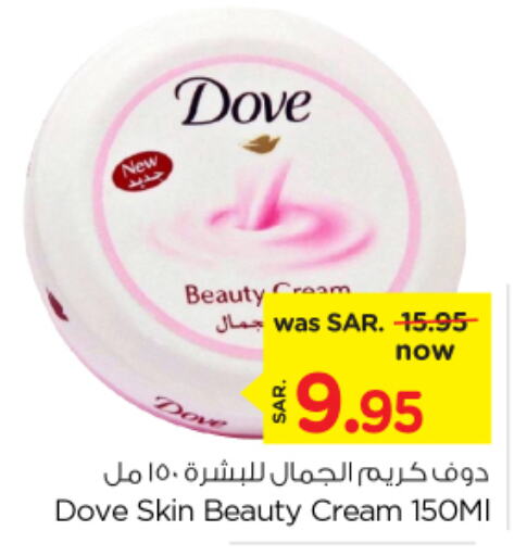 DOVE Face Cream  in Nesto in KSA, Saudi Arabia, Saudi - Al Khobar