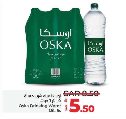 OSKA   in LULU Hypermarket in KSA, Saudi Arabia, Saudi - Unayzah