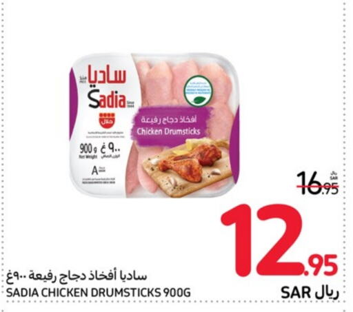 SADIA Chicken Drumsticks  in Carrefour in KSA, Saudi Arabia, Saudi - Jeddah