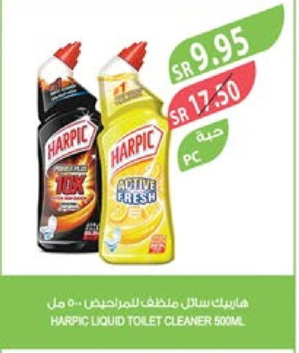 HARPIC Toilet / Drain Cleaner  in Farm  in KSA, Saudi Arabia, Saudi - Riyadh