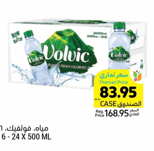 VOLVIC   in Tamimi Market in KSA, Saudi Arabia, Saudi - Abha