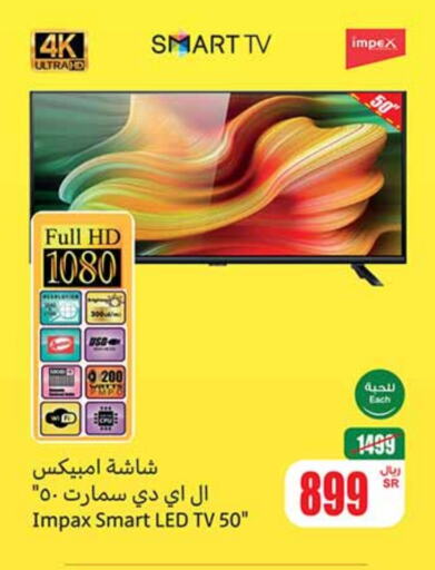 IMPEX Smart TV  in Othaim Markets in KSA, Saudi Arabia, Saudi - Jubail