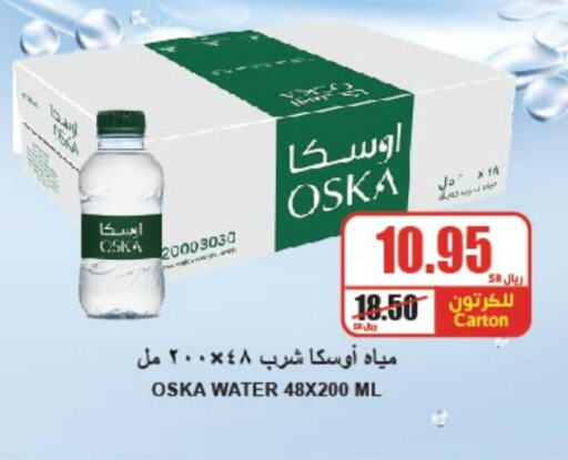 OSKA   in A Market in KSA, Saudi Arabia, Saudi - Riyadh