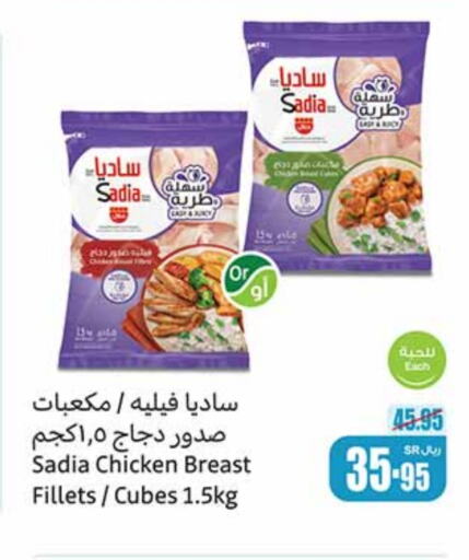 SADIA Chicken Cube  in Othaim Markets in KSA, Saudi Arabia, Saudi - Az Zulfi