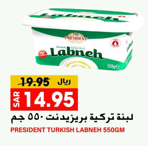 PRESIDENT Labneh  in Grand Hyper in KSA, Saudi Arabia, Saudi - Riyadh