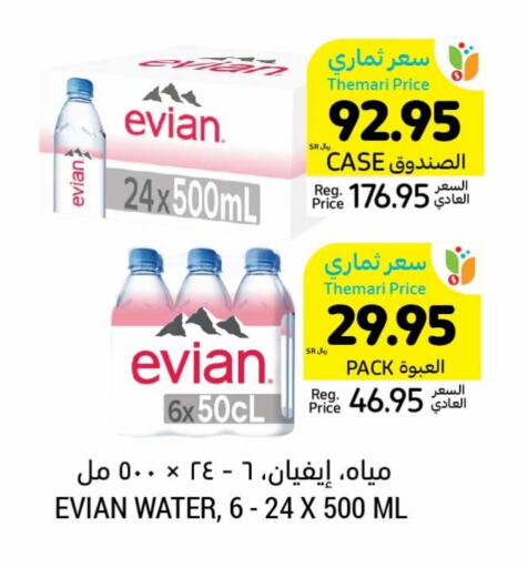 EVIAN   in Tamimi Market in KSA, Saudi Arabia, Saudi - Ar Rass