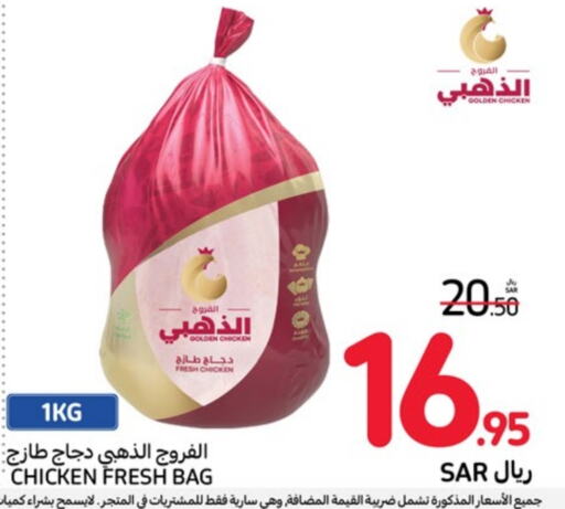  Fresh Whole Chicken  in Carrefour in KSA, Saudi Arabia, Saudi - Mecca