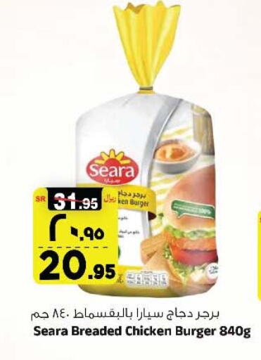 SEARA Chicken Burger  in Al Madina Hypermarket in KSA, Saudi Arabia, Saudi - Riyadh