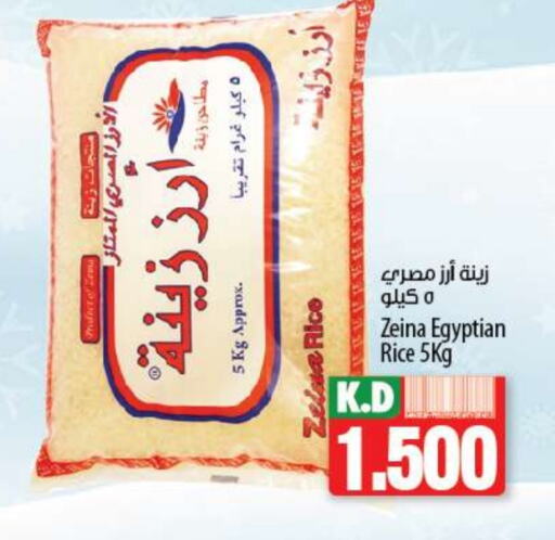 ZAIN Calrose Rice  in Mango Hypermarket  in Kuwait - Ahmadi Governorate