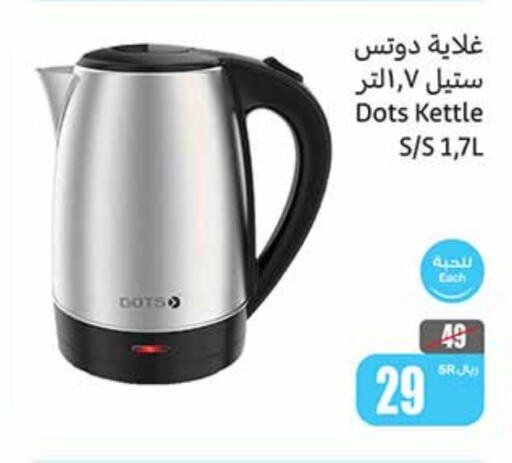 DOTS Kettle  in Othaim Markets in KSA, Saudi Arabia, Saudi - Khamis Mushait