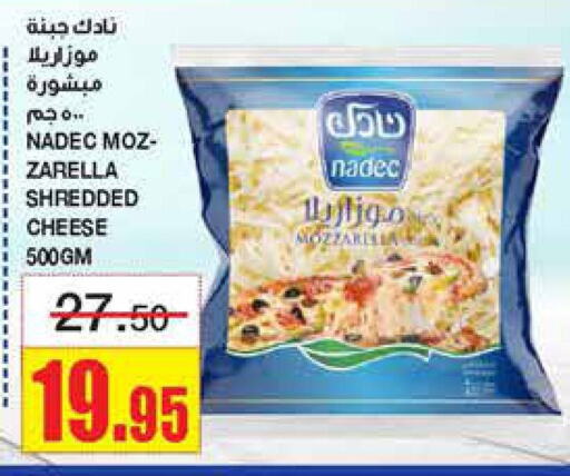 NADEC Mozzarella  in Al Sadhan Stores in KSA, Saudi Arabia, Saudi - Riyadh