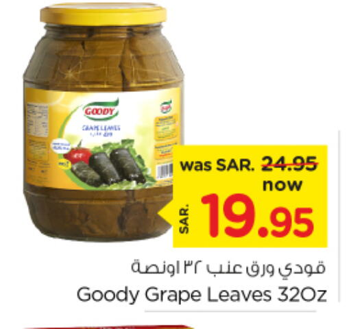 GOODY   in Nesto in KSA, Saudi Arabia, Saudi - Dammam