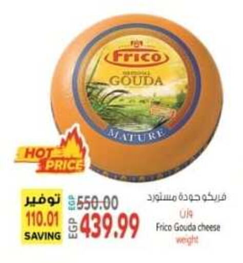  Gouda  in El.Husseini supermarket  in Egypt - Cairo