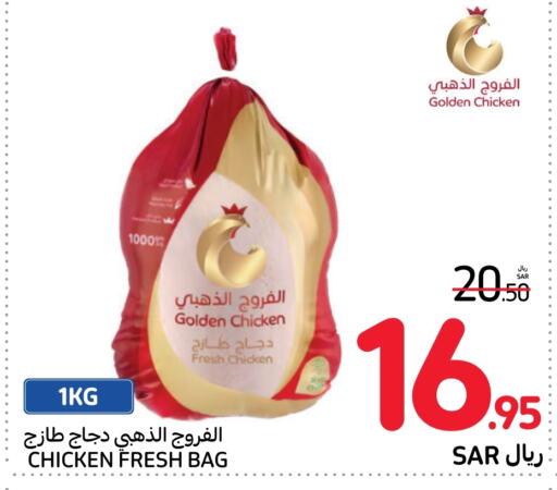  Fresh Whole Chicken  in Carrefour Market in KSA, Saudi Arabia, Saudi - Al Khobar