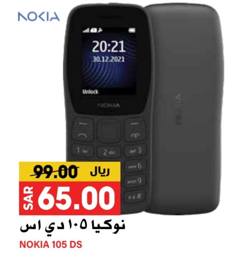 NOKIA   in Grand Hyper in KSA, Saudi Arabia, Saudi - Riyadh