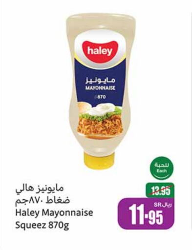 HALEY Mayonnaise  in Othaim Markets in KSA, Saudi Arabia, Saudi - Mecca