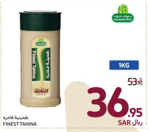  Tahina & Halawa  in Carrefour in KSA, Saudi Arabia, Saudi - Al-Kharj