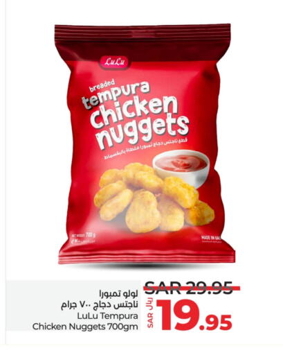  Chicken Nuggets  in LULU Hypermarket in KSA, Saudi Arabia, Saudi - Unayzah