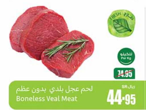  Veal  in Othaim Markets in KSA, Saudi Arabia, Saudi - Dammam