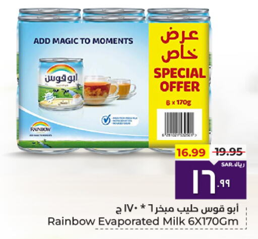 RAINBOW Evaporated Milk  in Hyper Al Wafa in KSA, Saudi Arabia, Saudi - Ta'if