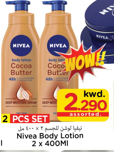 Nivea Body Lotion & Cream  in Mark & Save in Kuwait - Kuwait City