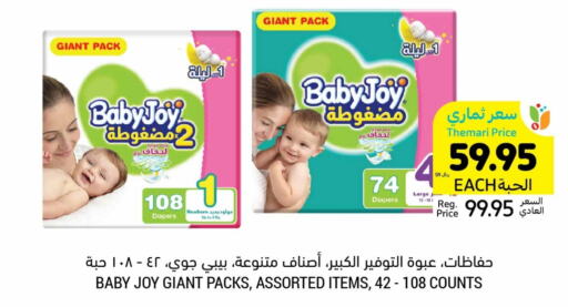 BABY JOY   in Tamimi Market in KSA, Saudi Arabia, Saudi - Ar Rass