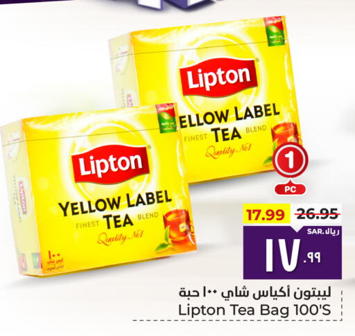 Lipton Tea Bags  in Hyper Al Wafa in KSA, Saudi Arabia, Saudi - Mecca