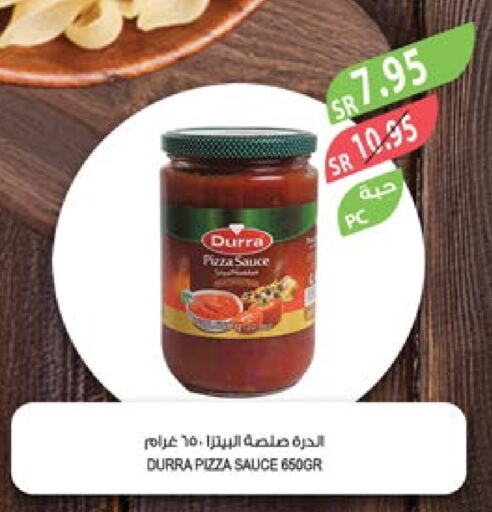 DURRA Pizza & Pasta Sauce  in Farm  in KSA, Saudi Arabia, Saudi - Arar