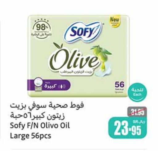 SOFY   in Othaim Markets in KSA, Saudi Arabia, Saudi - Jeddah