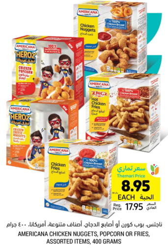 AMERICANA Chicken Nuggets  in Tamimi Market in KSA, Saudi Arabia, Saudi - Jubail