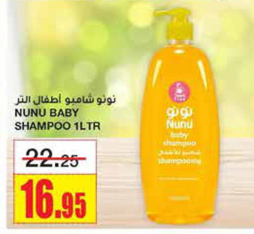 NUNU   in Al Sadhan Stores in KSA, Saudi Arabia, Saudi - Riyadh