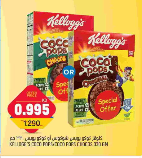 KELLOGGS Cereals  in Oncost in Kuwait - Kuwait City